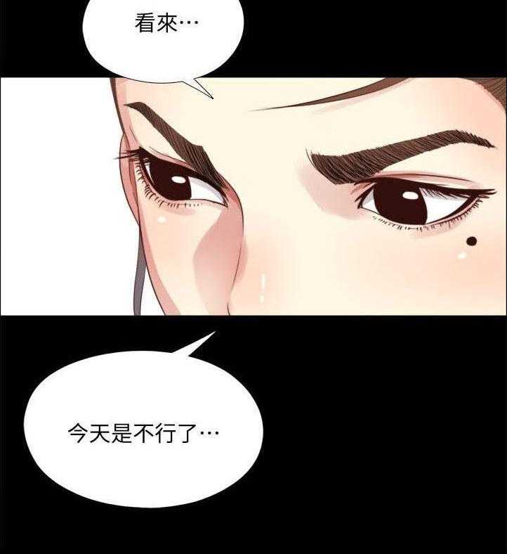 《房中局》第12话 12_忽悠 第23页