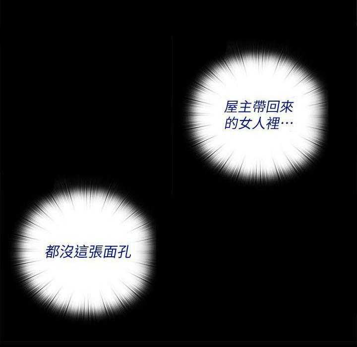 《房中局》第12话 12_忽悠 第3页