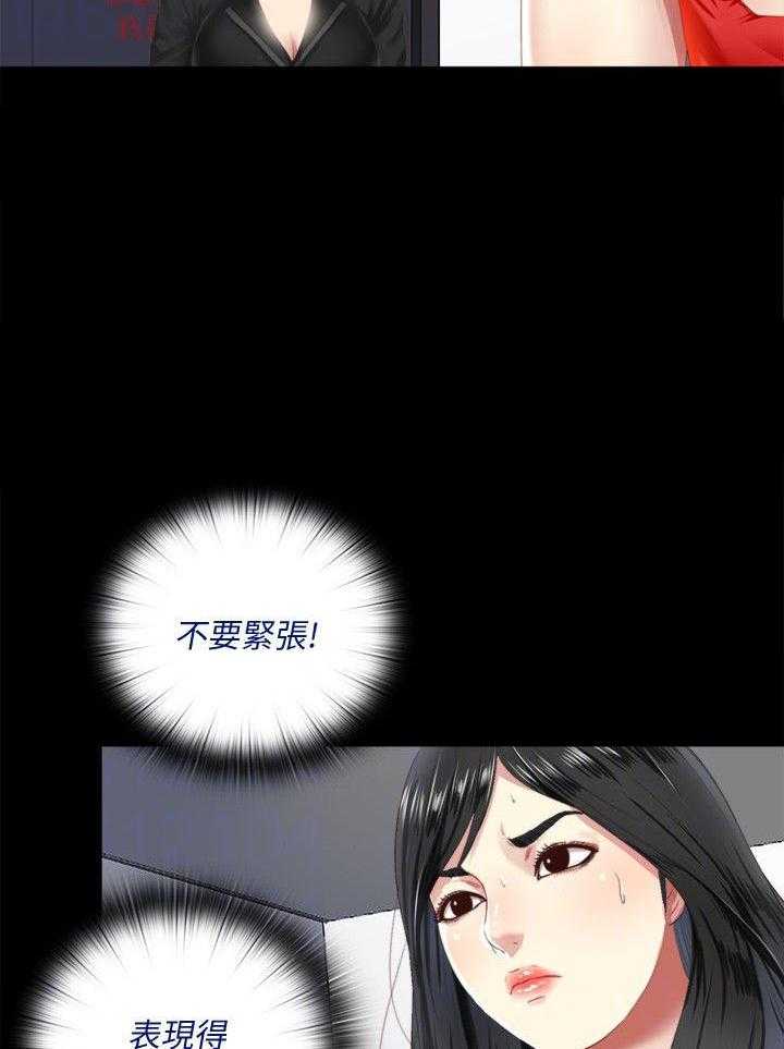 《房中局》第12话 12_忽悠 第5页