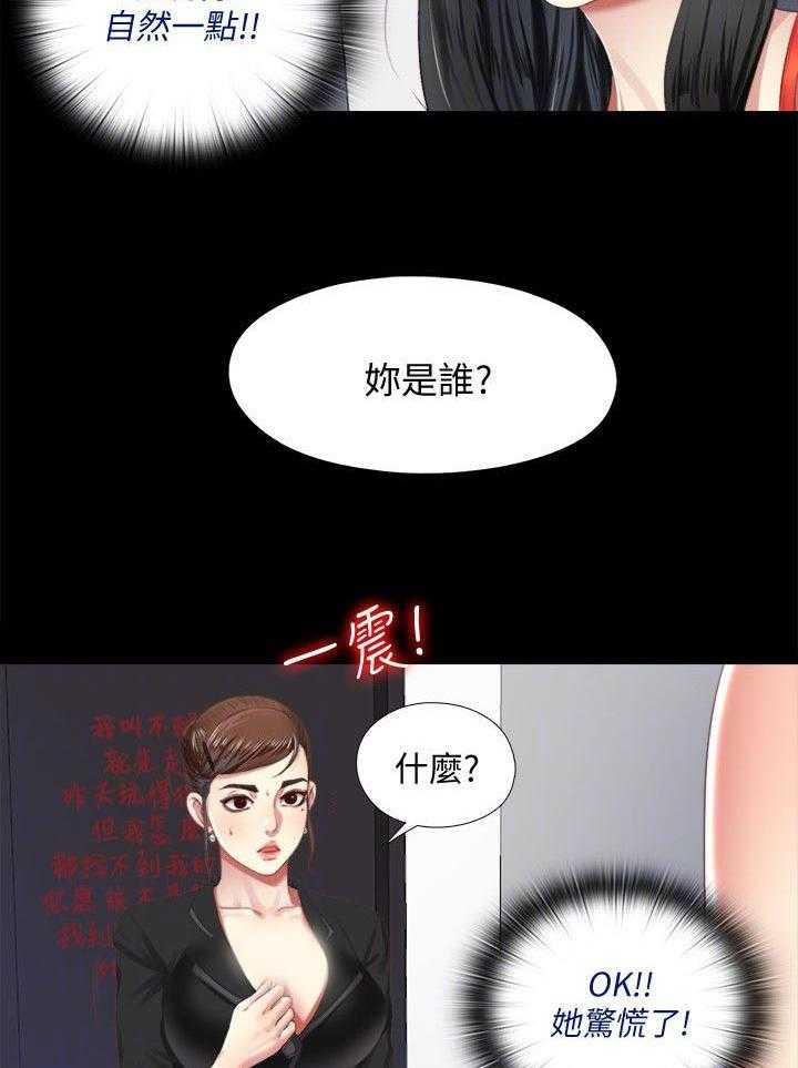 《房中局》第12话 12_忽悠 第6页