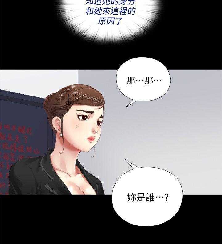《房中局》第12话 12_忽悠 第8页