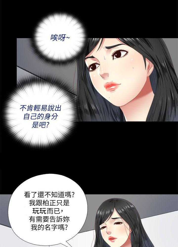 《房中局》第12话 12_忽悠 第9页