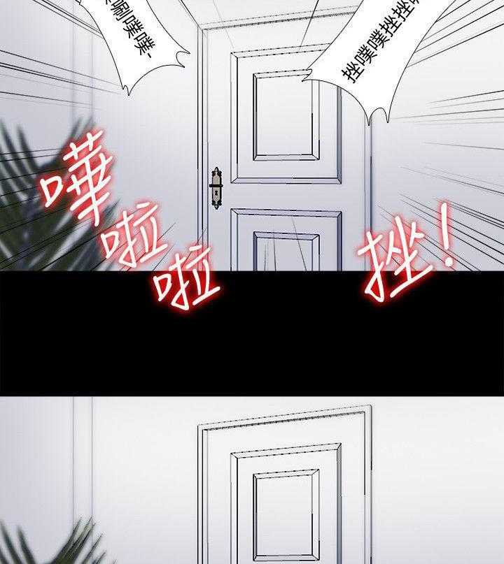 《房中局》第10话 10_撞见 第12页