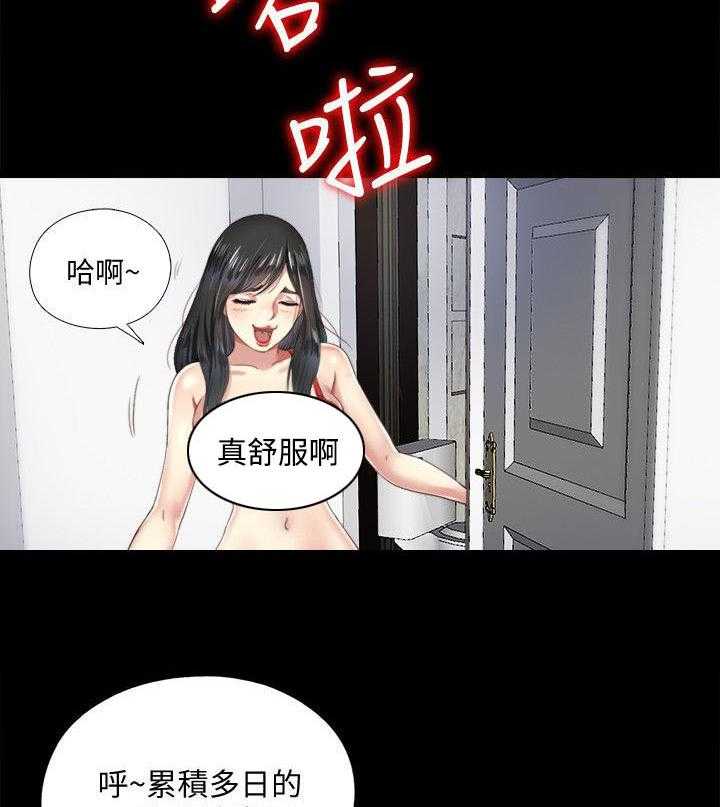 《房中局》第10话 10_撞见 第14页