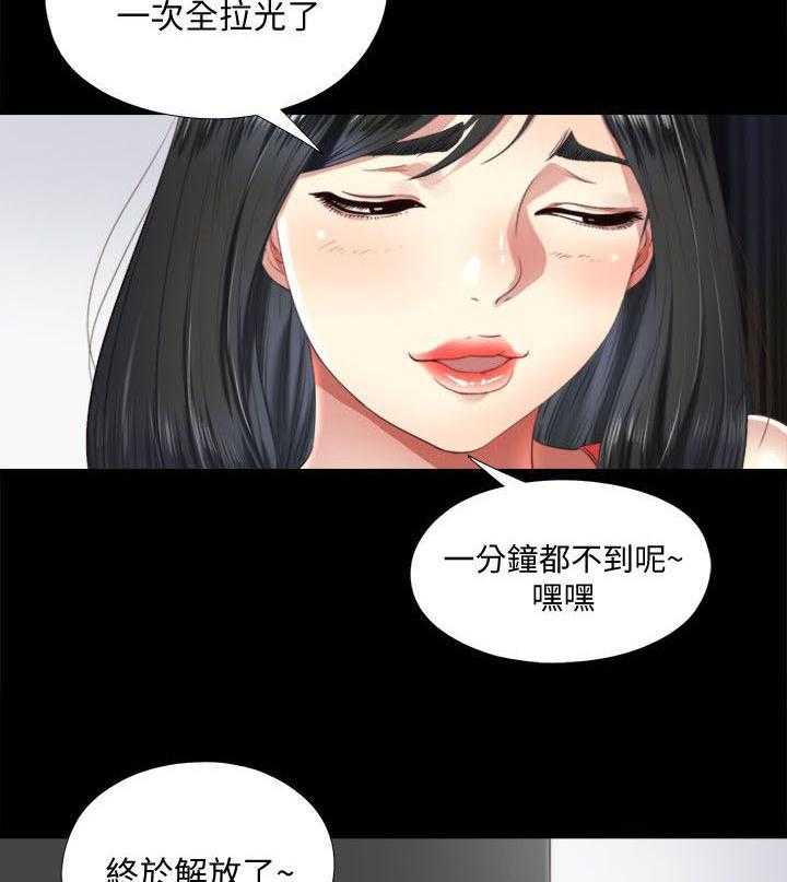 《房中局》第10话 10_撞见 第15页