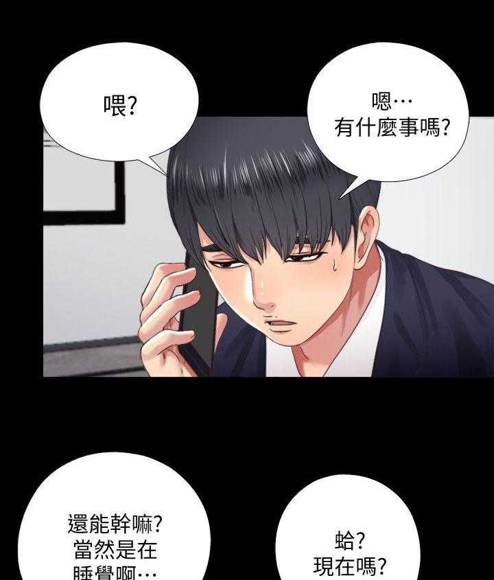 《房中局》第10话 10_撞见 第1页