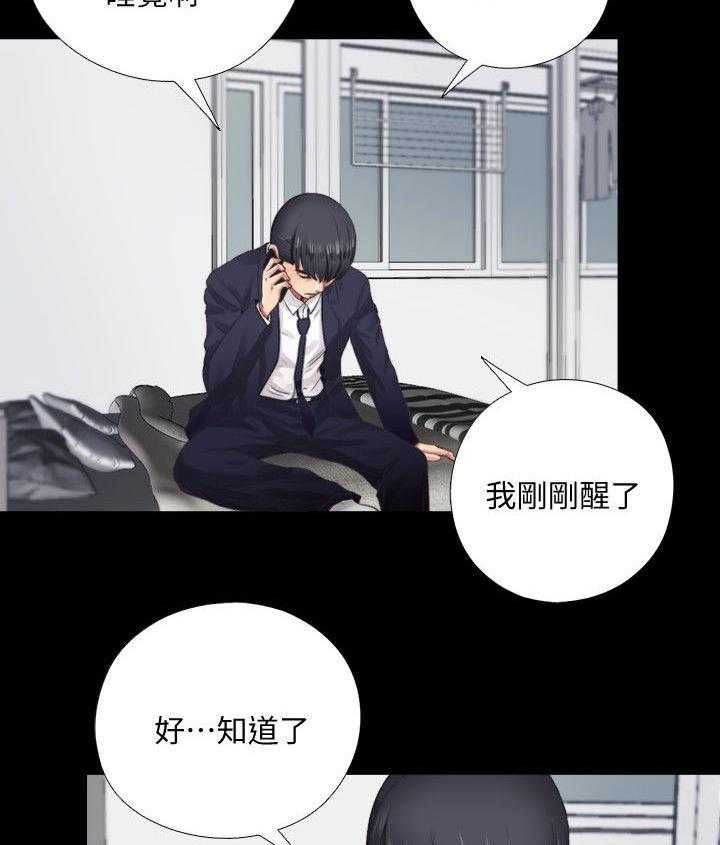 《房中局》第10话 10_撞见 第2页