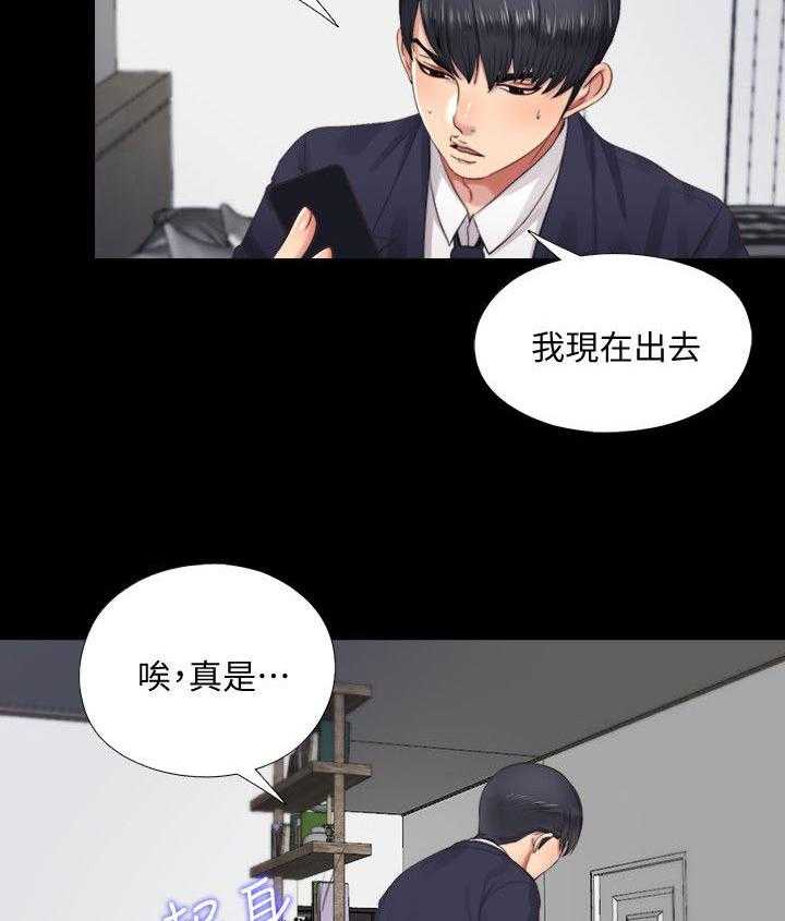 《房中局》第10话 10_撞见 第3页