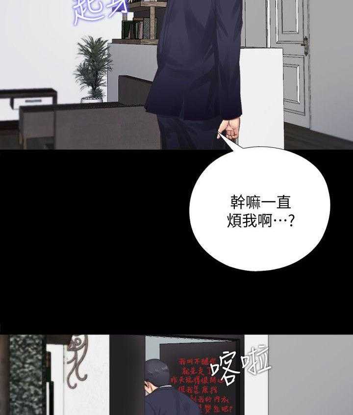《房中局》第10话 10_撞见 第4页