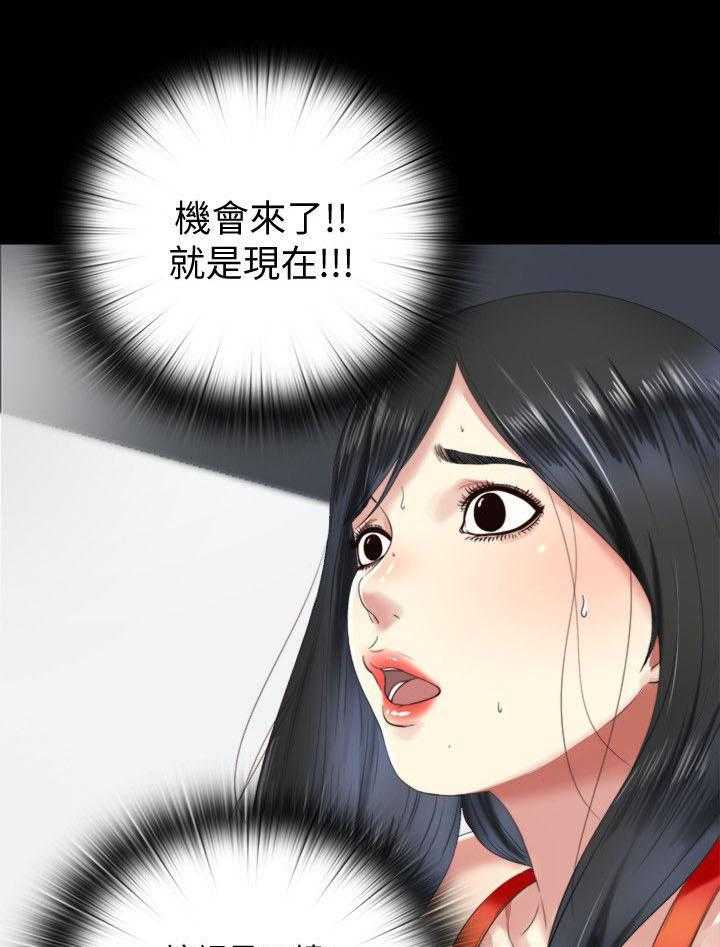《房中局》第10话 10_撞见 第6页