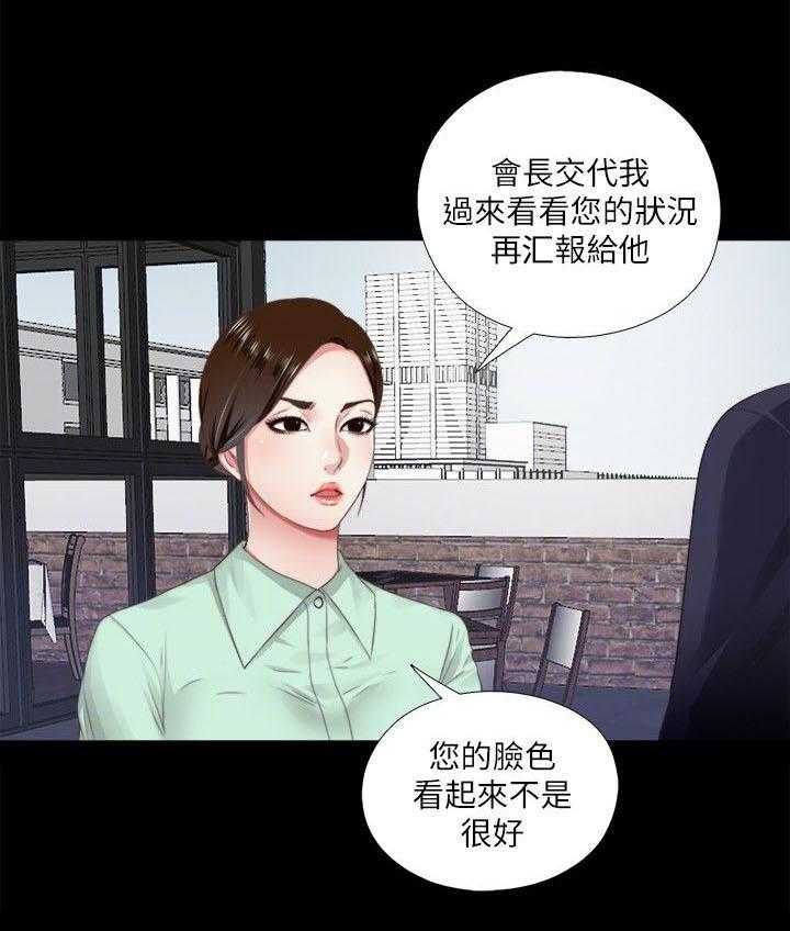 《房中局》第11话 11_警戒 第10页