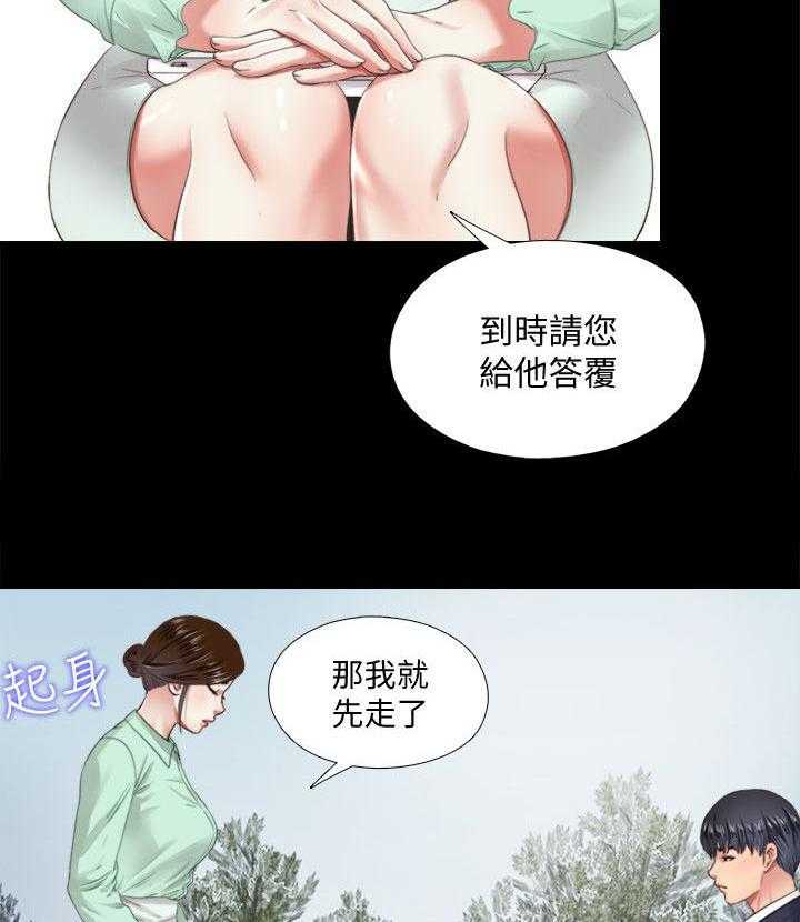 《房中局》第11话 11_警戒 第16页