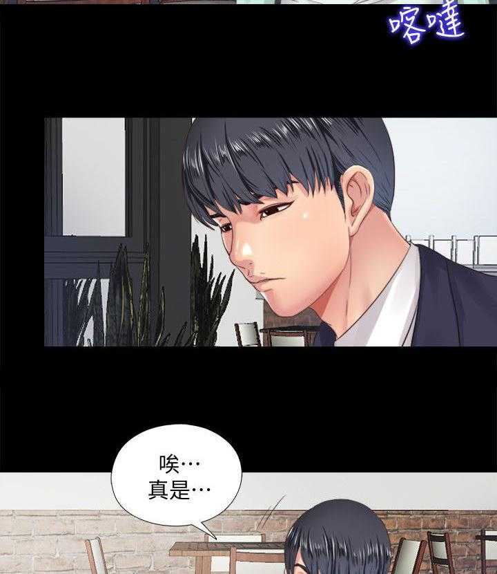 《房中局》第11话 11_警戒 第18页