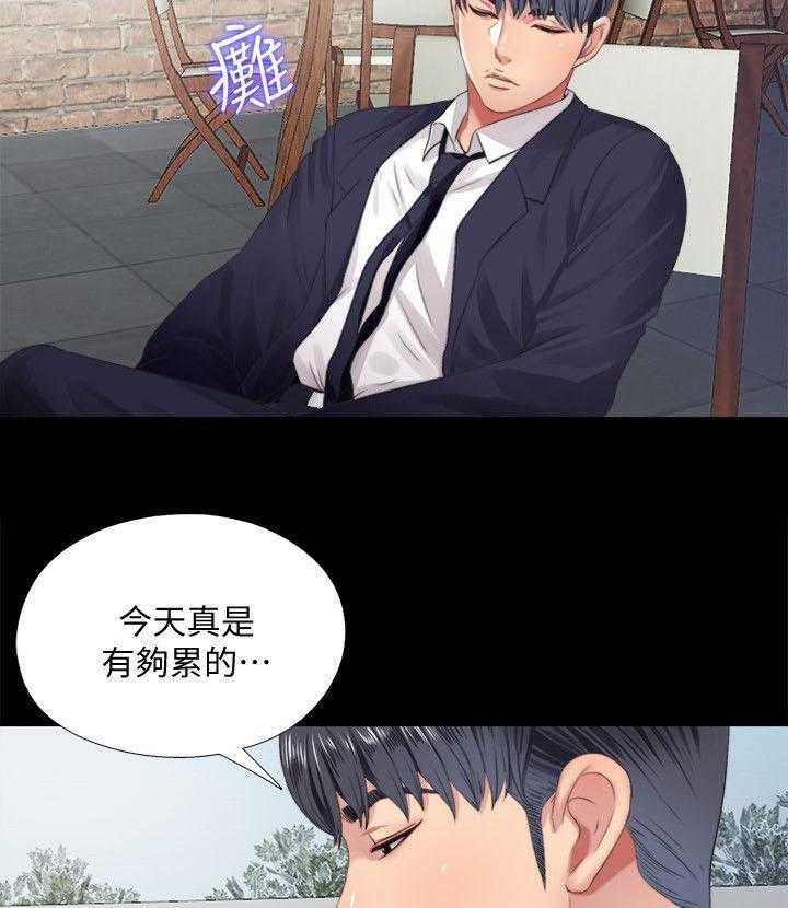 《房中局》第11话 11_警戒 第19页