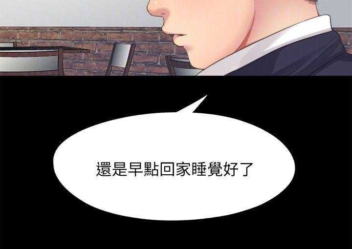 《房中局》第11话 11_警戒 第20页