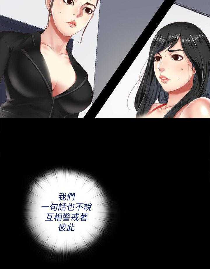 《房中局》第11话 11_警戒 第22页