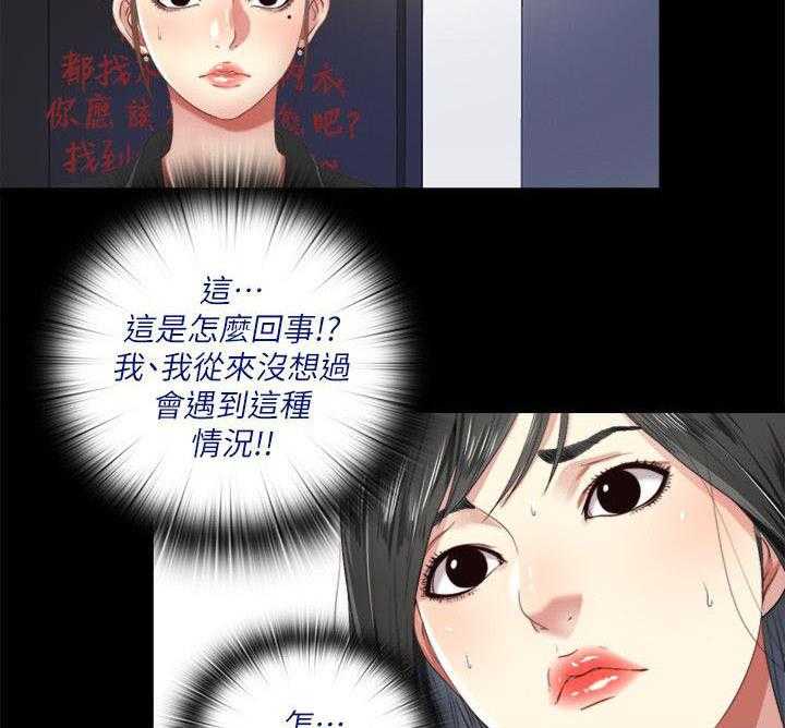 《房中局》第11话 11_警戒 第2页