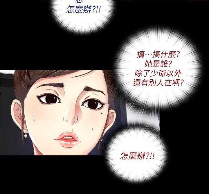 《房中局》第11话 11_警戒 第3页
