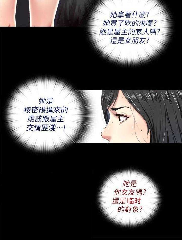 《房中局》第11话 11_警戒 第5页