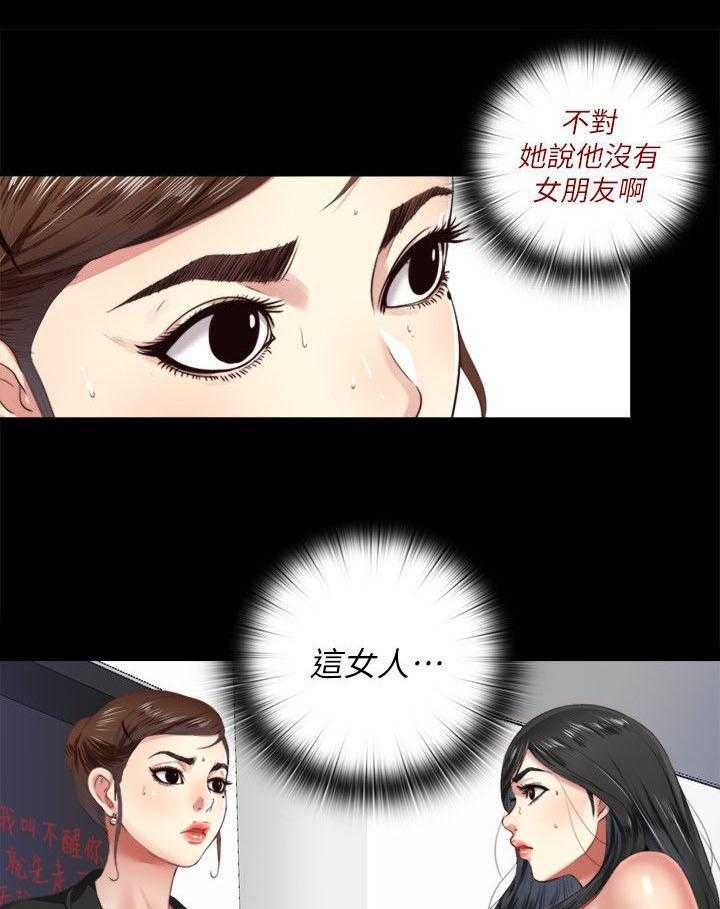 《房中局》第11话 11_警戒 第6页