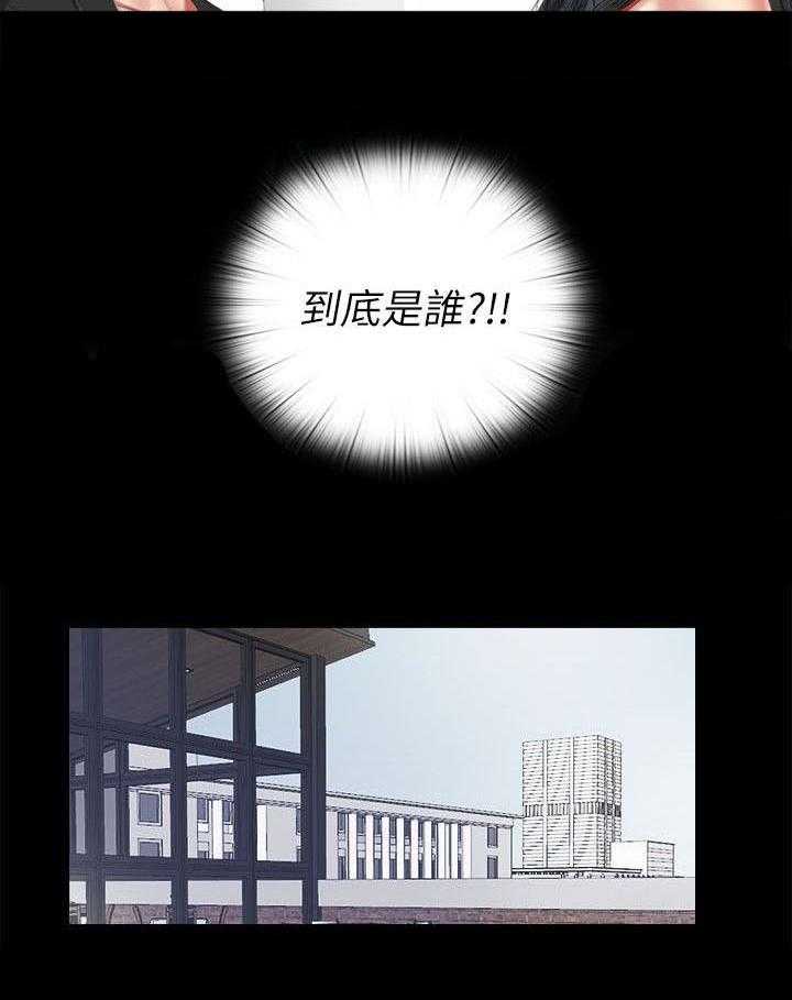 《房中局》第11话 11_警戒 第7页