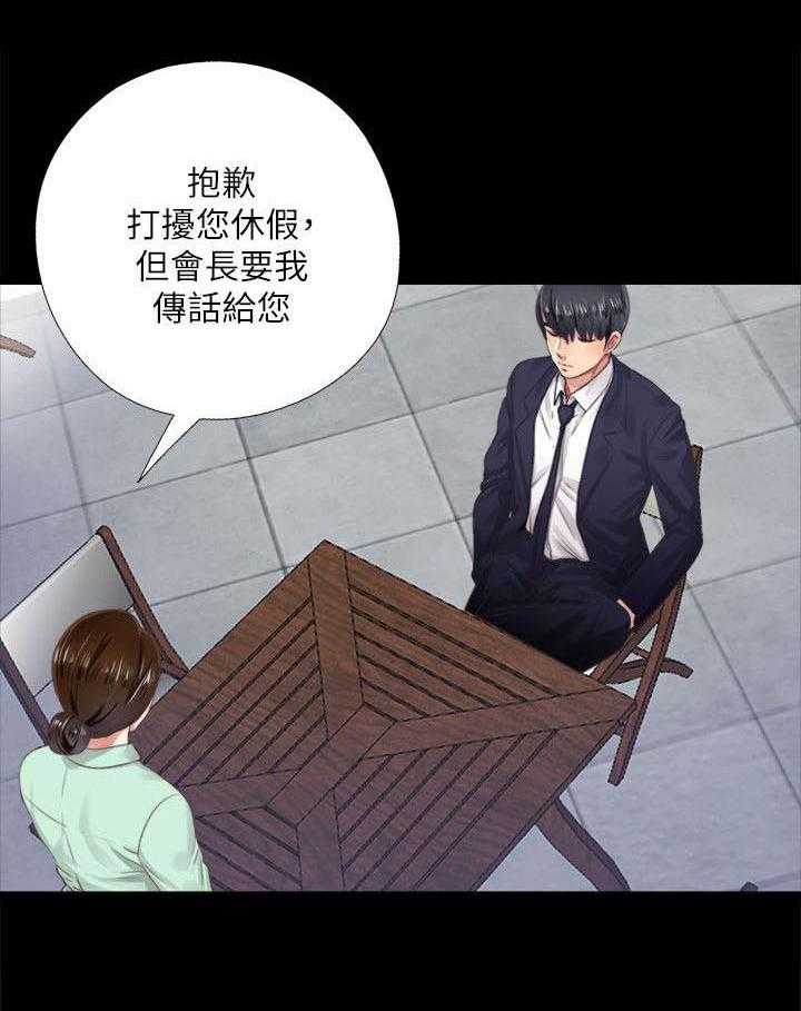 《房中局》第11话 11_警戒 第8页
