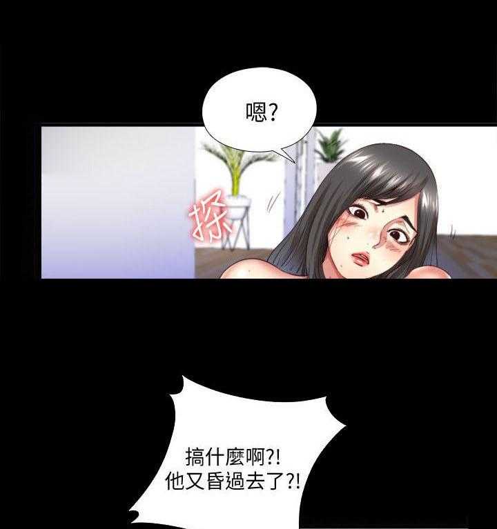 《房中局》第7话 7_清醒 第1页
