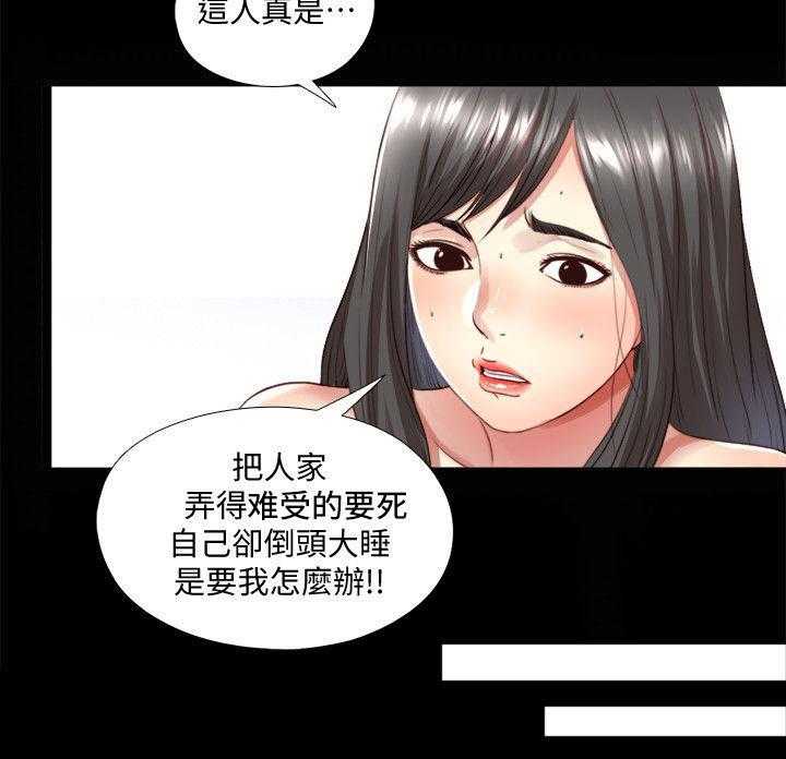 《房中局》第7话 7_清醒 第4页
