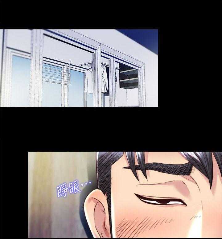 《房中局》第7话 7_清醒 第5页