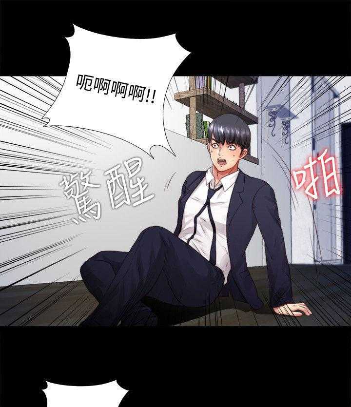 《房中局》第7话 7_清醒 第7页