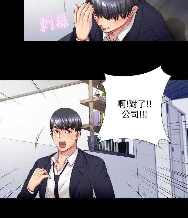 《房中局》第7话 7_清醒 第9页
