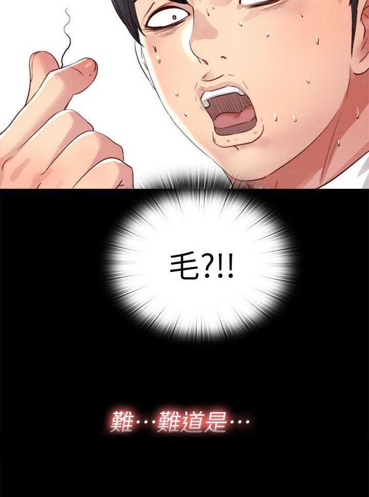 《房中局》第8话 8_曝光 第10页