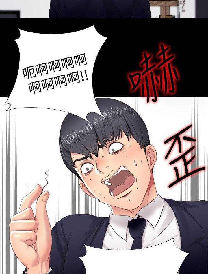 《房中局》第8话 8_曝光 第12页