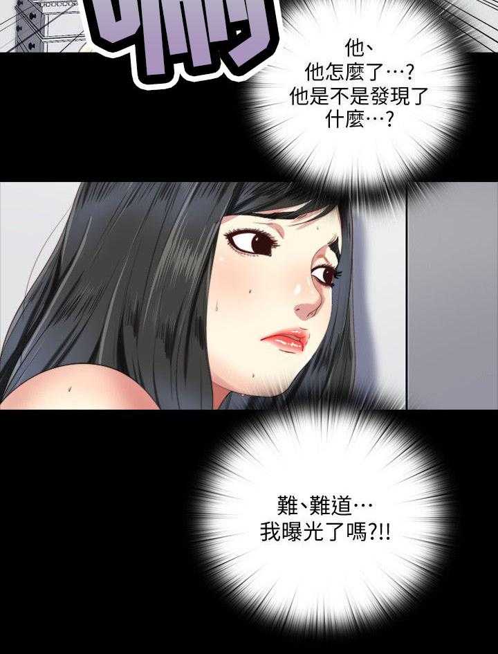 《房中局》第8话 8_曝光 第15页