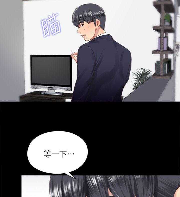 《房中局》第8话 8_曝光 第17页