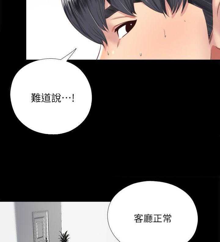 《房中局》第8话 8_曝光 第18页