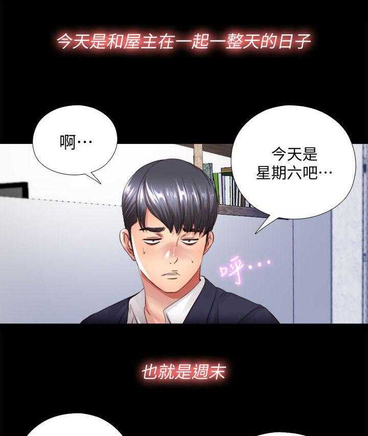 《房中局》第8话 8_曝光 第1页