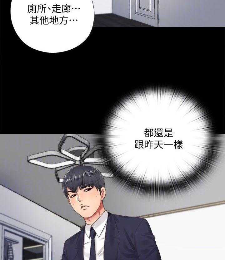《房中局》第8话 8_曝光 第21页