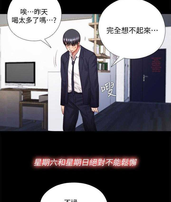 《房中局》第8话 8_曝光 第2页