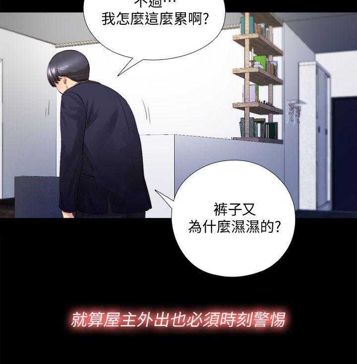 《房中局》第8话 8_曝光 第3页