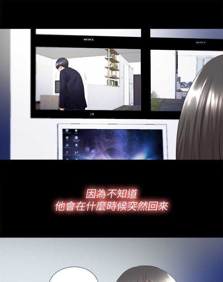 《房中局》第8话 8_曝光 第4页