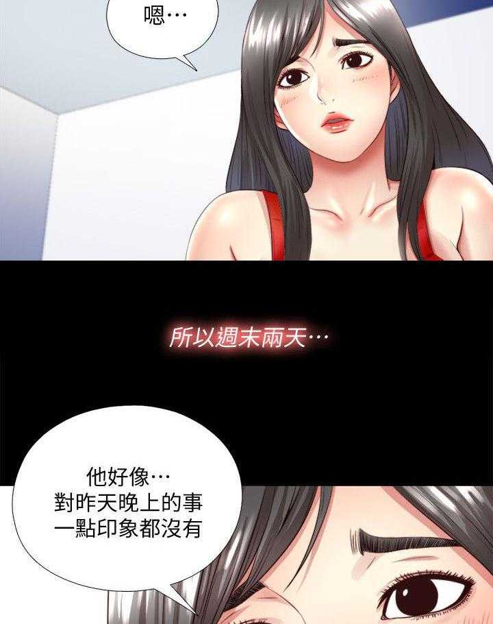《房中局》第8话 8_曝光 第5页