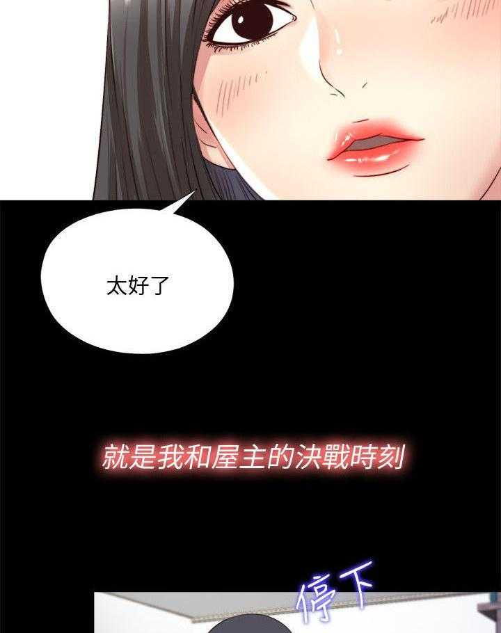 《房中局》第8话 8_曝光 第6页