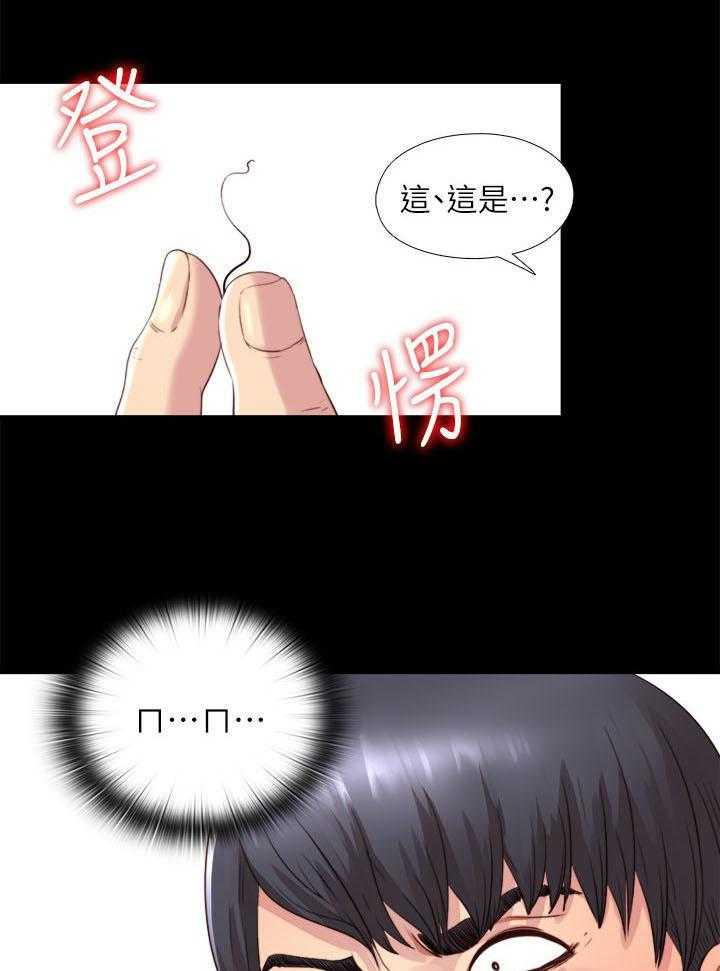 《房中局》第8话 8_曝光 第9页