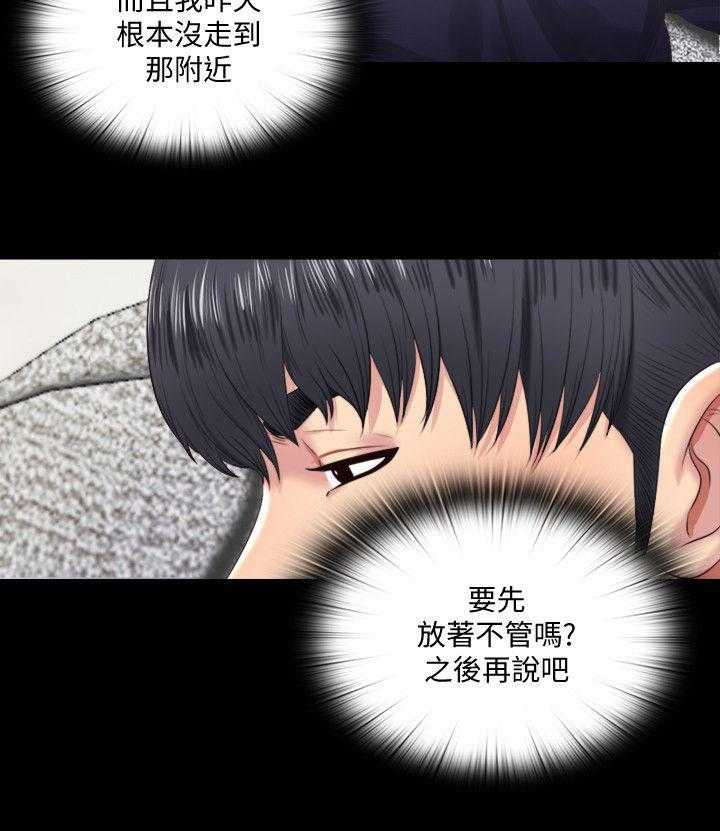 《房中局》第9话 9_电话 第10页