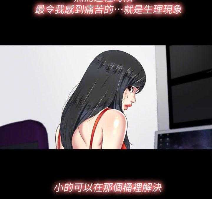 《房中局》第9话 9_电话 第15页