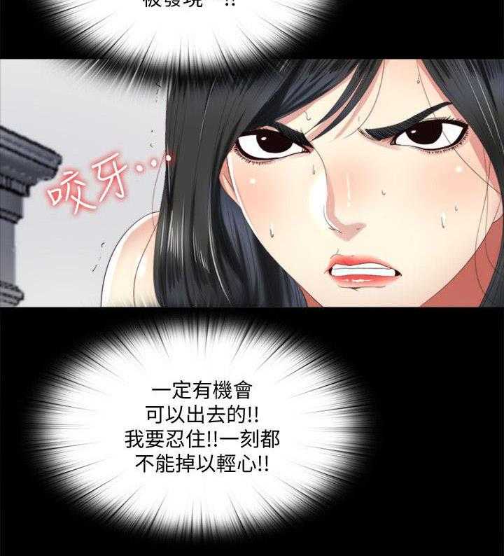 《房中局》第9话 9_电话 第19页