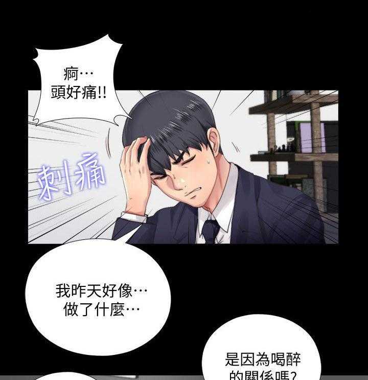 《房中局》第9话 9_电话 第1页