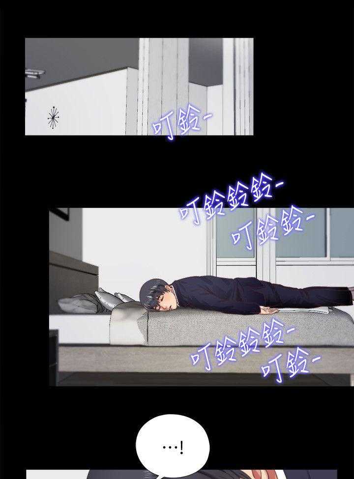 《房中局》第9话 9_电话 第20页
