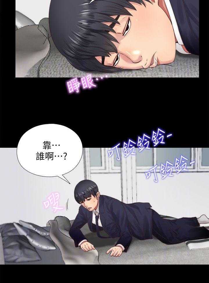《房中局》第9话 9_电话 第21页